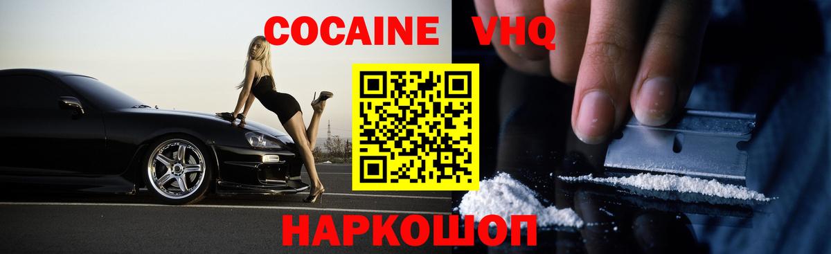КОКАИН Columbia  Вход с VPN  КОКАИН Эквадор  Богданович 