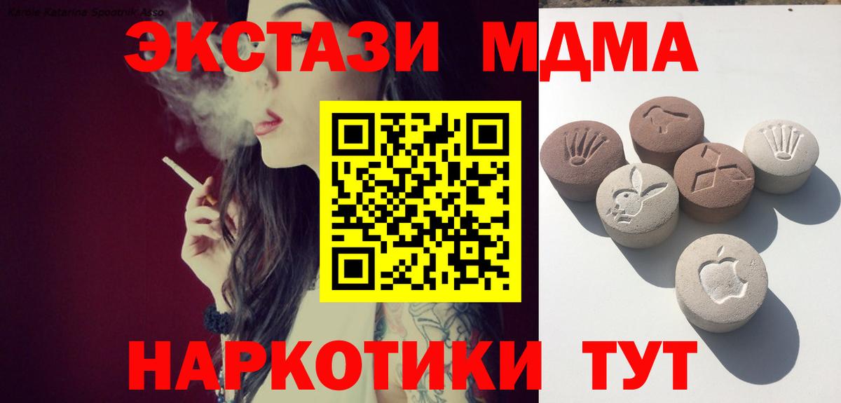 Богданович  Экстази  Экстази XTC  Вход с VPN  Ecstasy MDMA 
