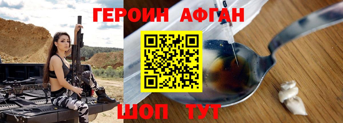 Героин герыч  Вход с VPN  Богданович 