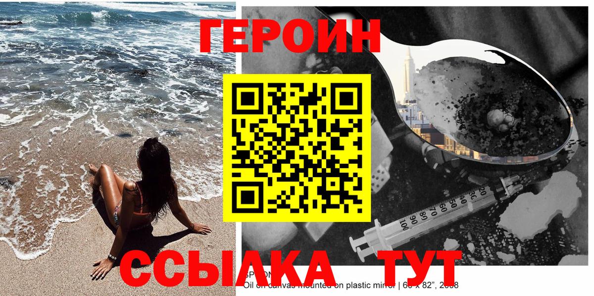 ГЕРОИН афганец Богданович