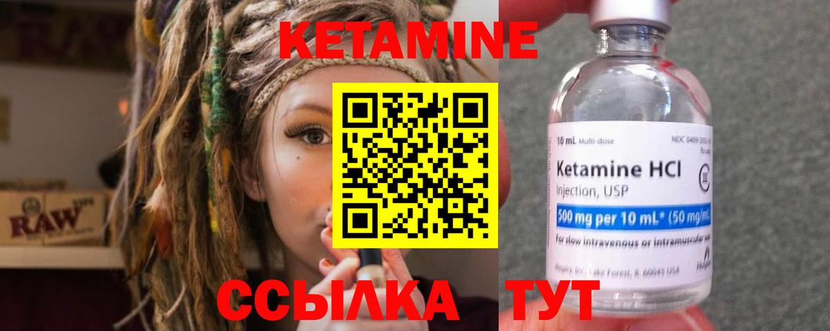 КЕТАМИН ketamine  Вход с VPN  Богданович  Кетамин VHQ 
