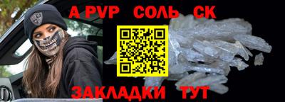 альфа пвп Пушкино