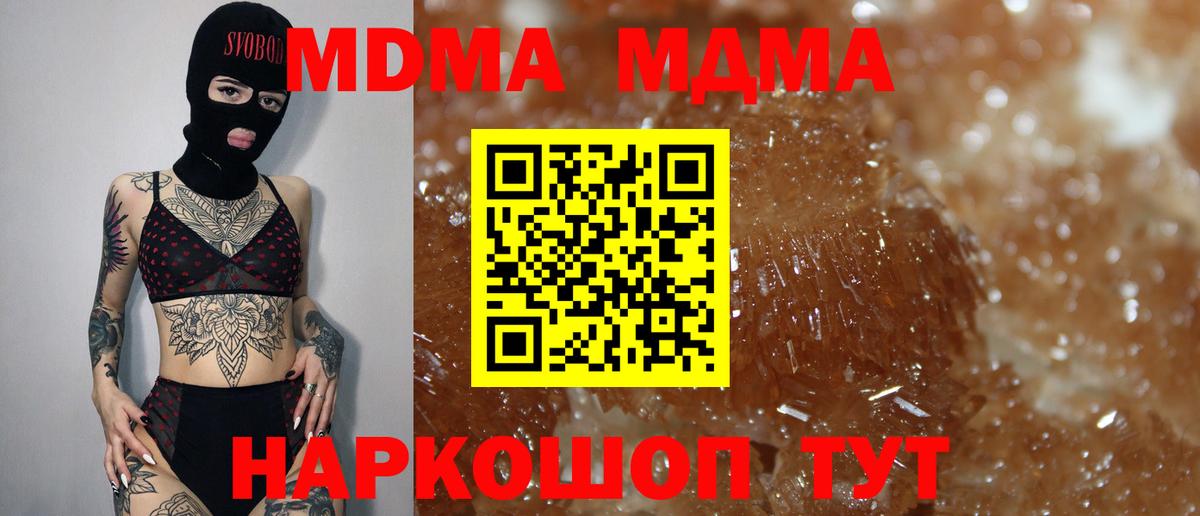 MDMA  МДМА молли  Вход с VPN  МДМА crystal  Богданович 
