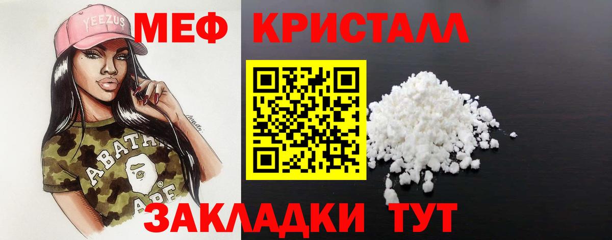 Меф мяу мяу  МЕФ VHQ  Богданович  Вход с VPN 