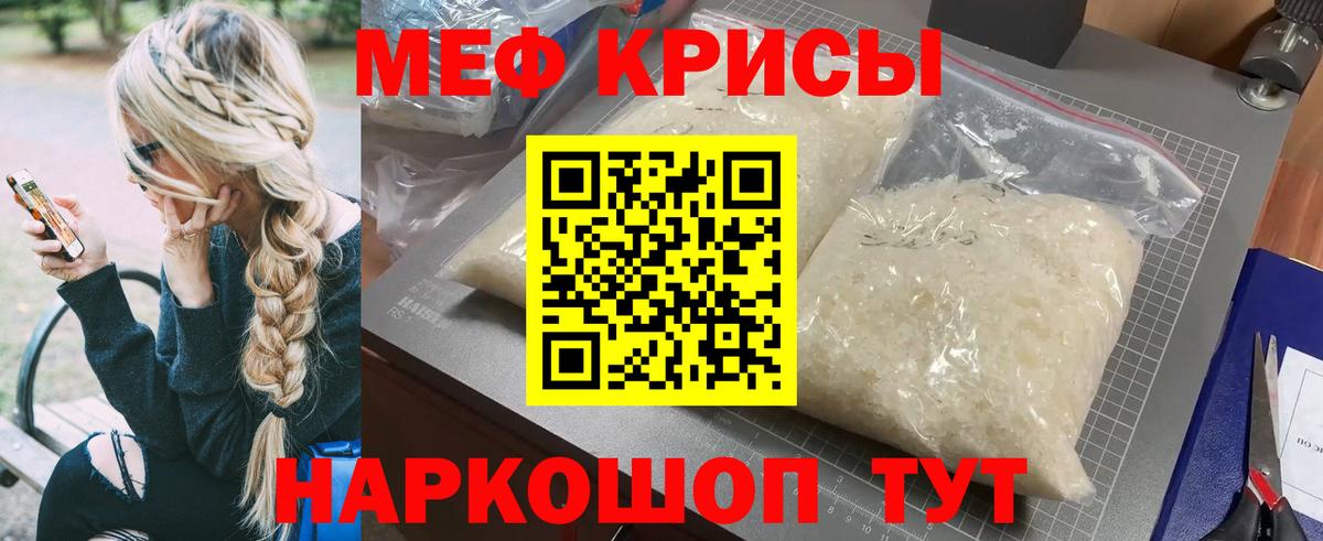 Меф мяу мяу  Богданович