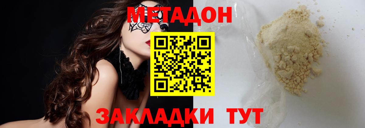 Богданович  МЕТАДОН methadone  Вход с VPN  МЕТАДОН VHQ 