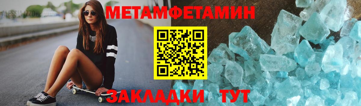 Метамфетамин кристалл Богданович