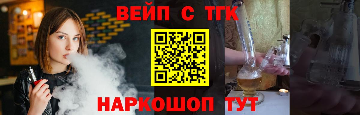 ТГК жижа Богданович